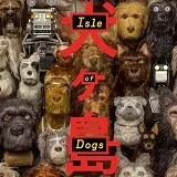 week203620headlines20 20isle20of20dogs