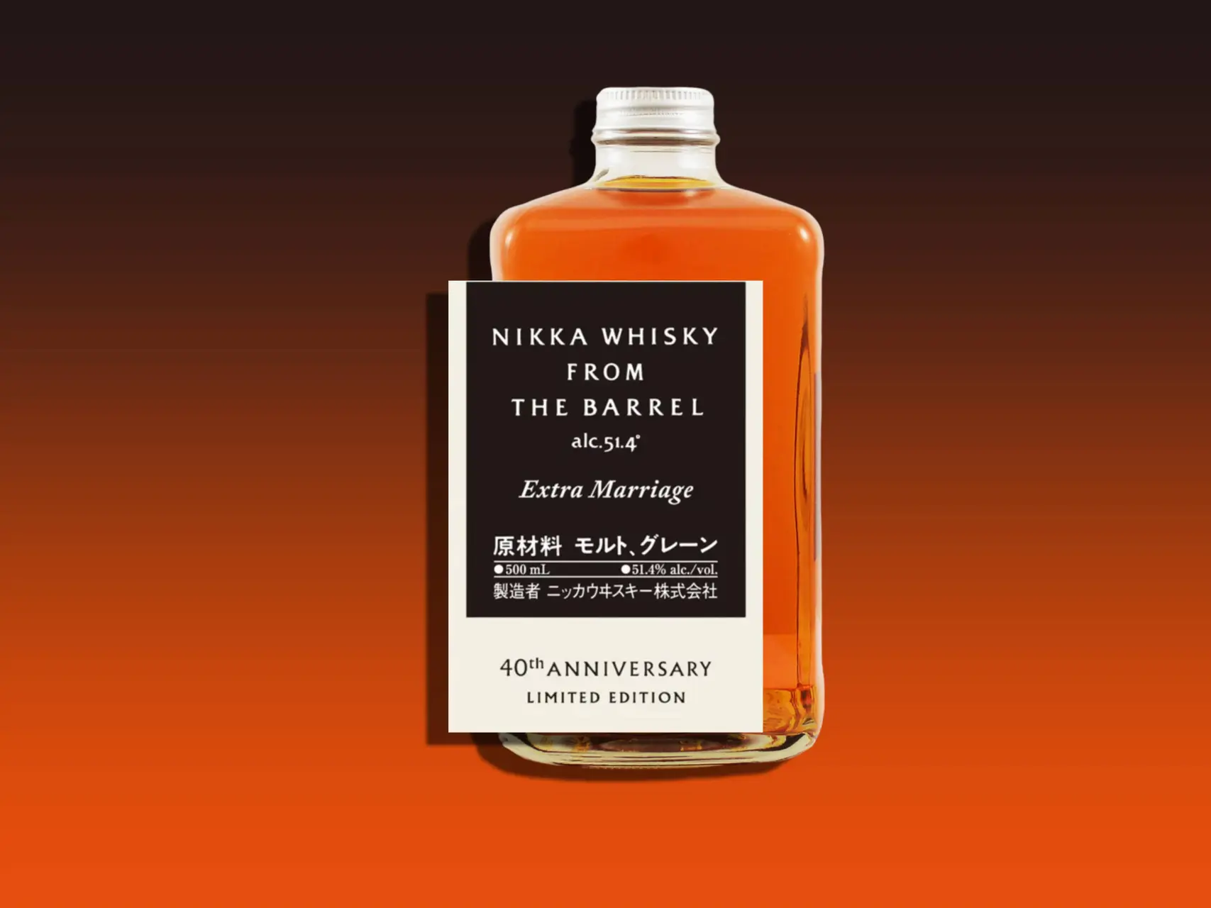 Nikka From the Barrel 40th anniversary edition