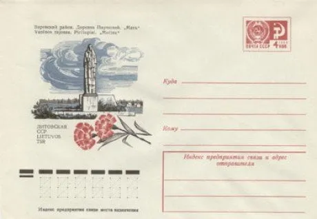 alytausgidas pircvok1976 12 01 11733 a1