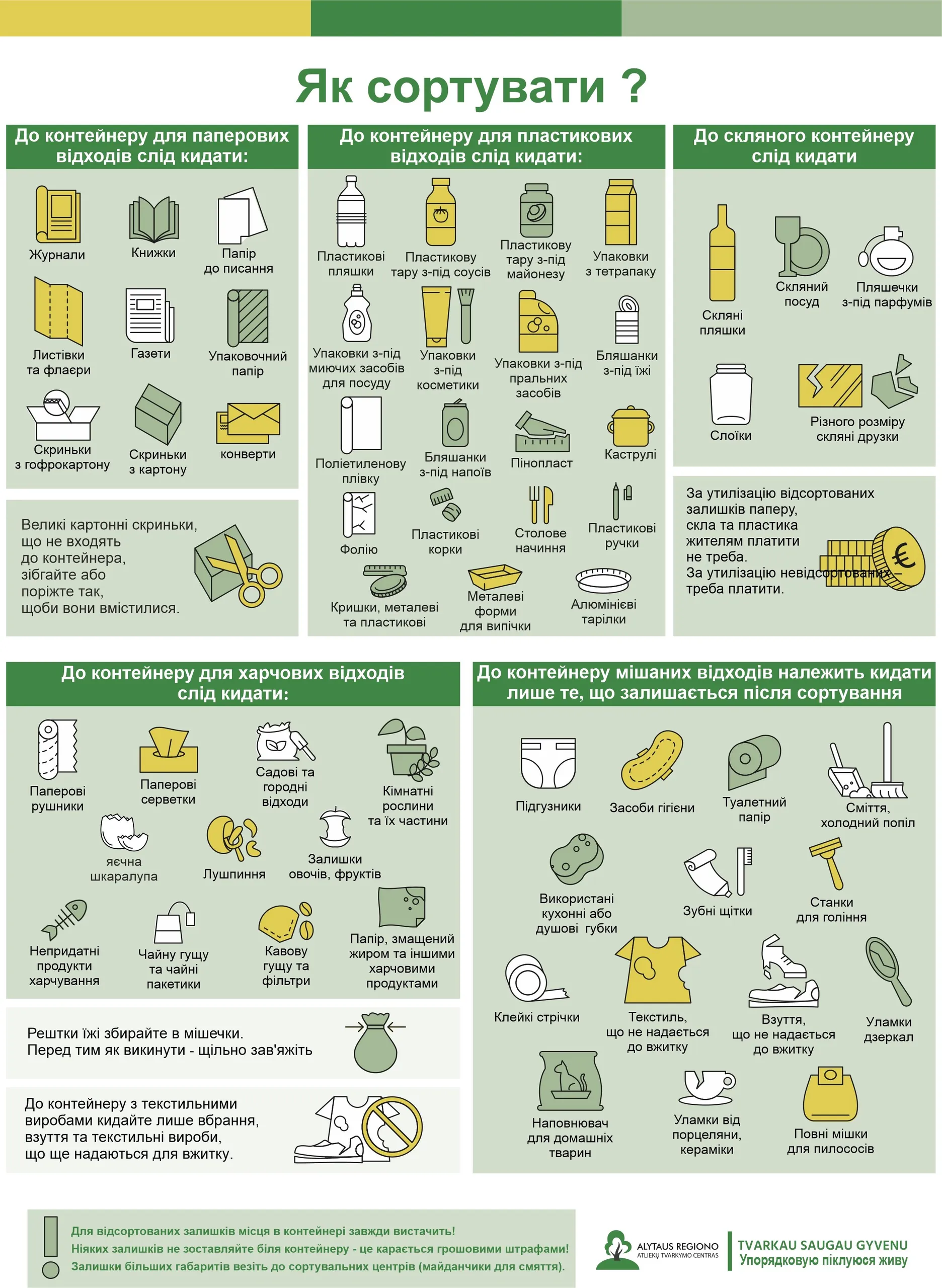 skrajute ukrainieciu kalba