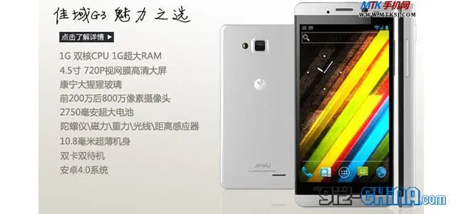 jiayu g3 gorilla glass android jelly bean