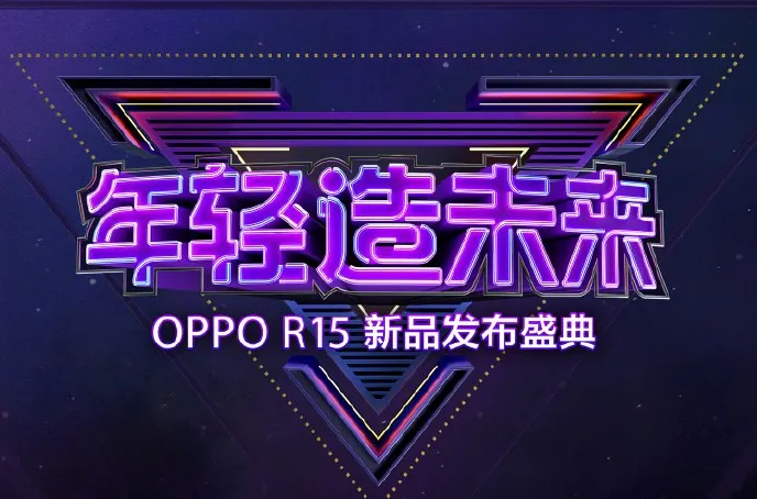 oppo r15 launch 1