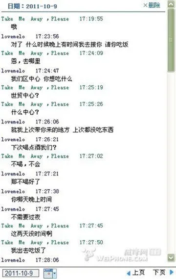 20111023 sex for iphone 04