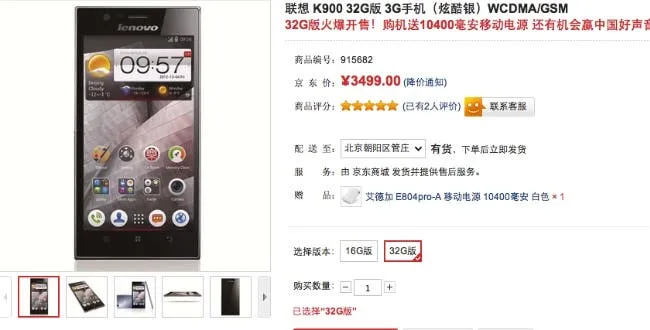 32gb lenovo k900 black