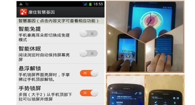 3gb ram konka leaked phone