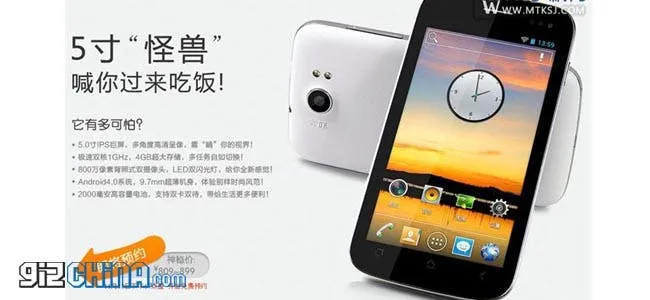 5 inch beidou chi android phone