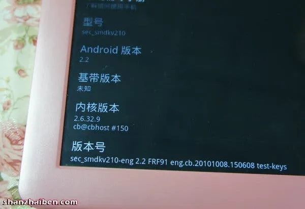 aishou tablet 1