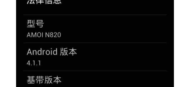 amoi n820 android jelly bean update