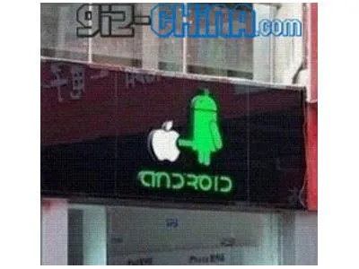 apple android blowjob store china