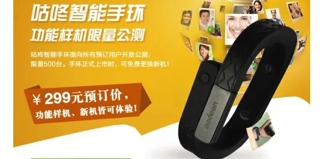baidu wearable health bracelet