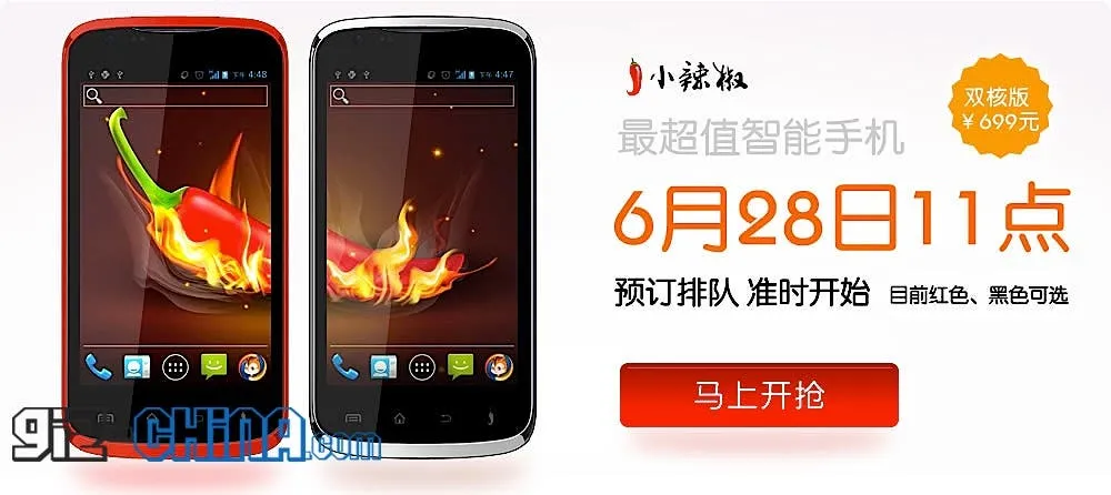 beidou little pepper world cheapest dual core android phone