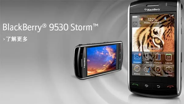 blackberry storm 9530 releases by china telecom