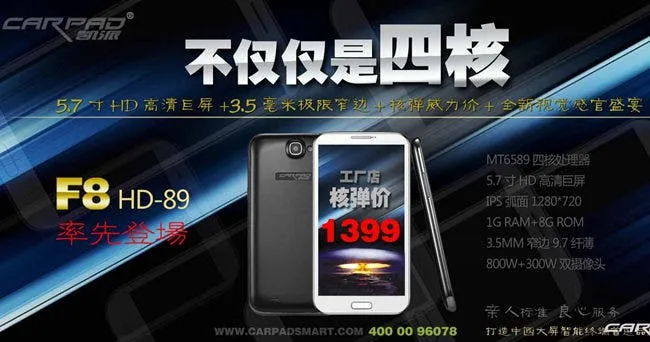 carpad fb quad core