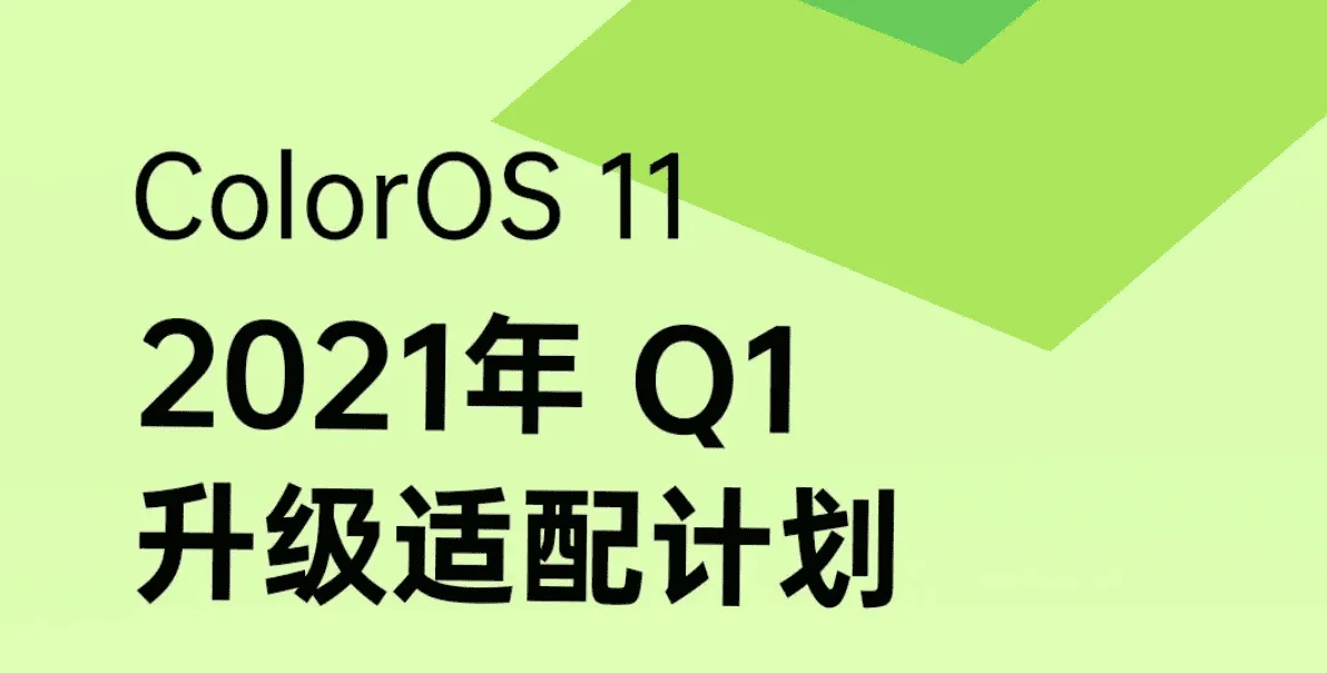 coloros 11 a