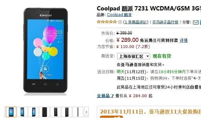 coolpad 7231 android