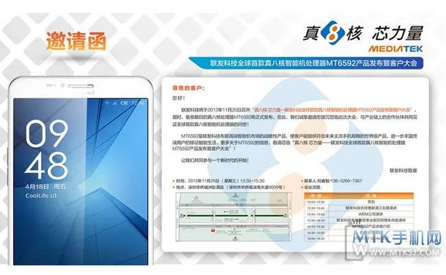 coolpad 8 core mediatek