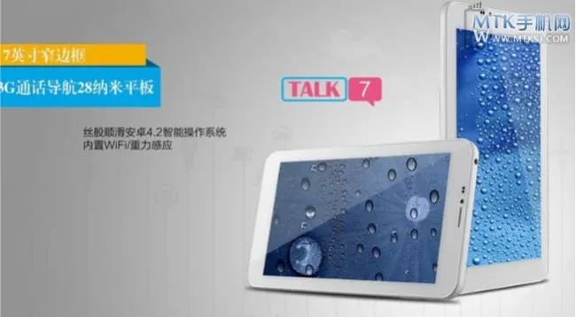 cube talk 7 tablet