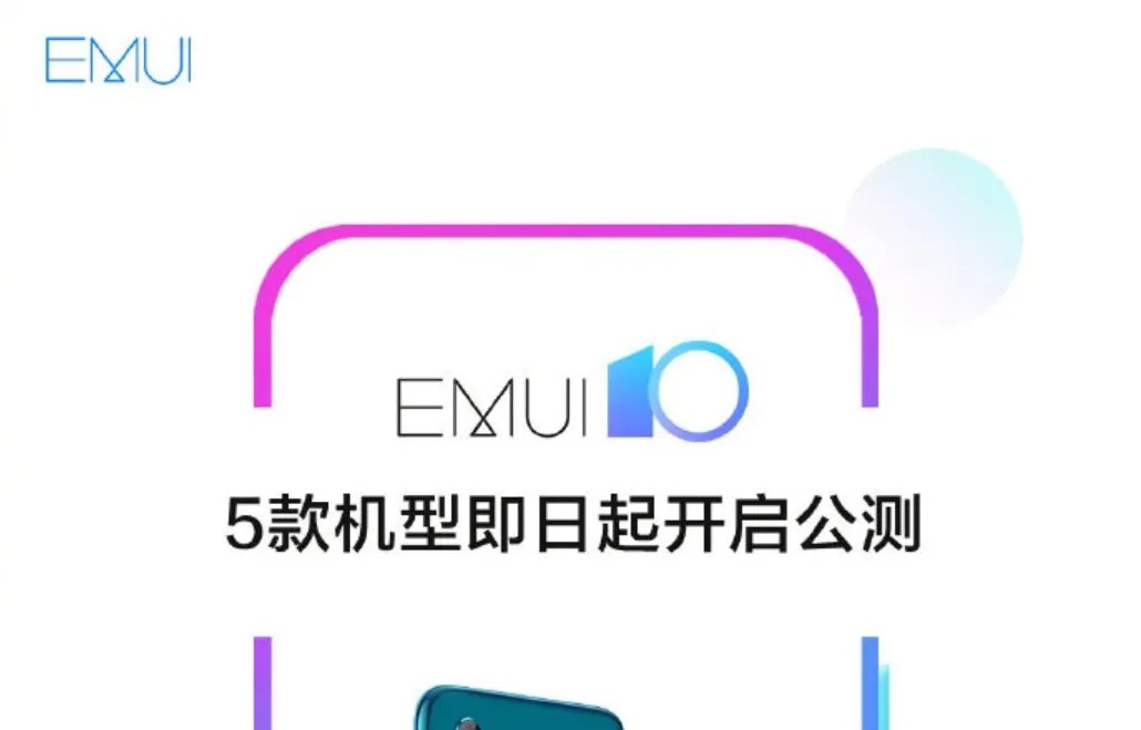 emui 10