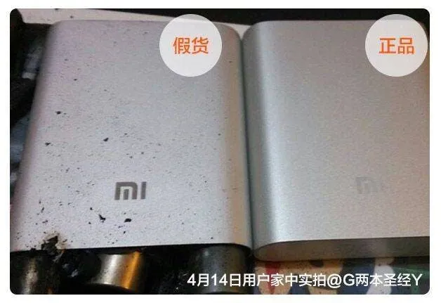 fake xiaomi powerbank
