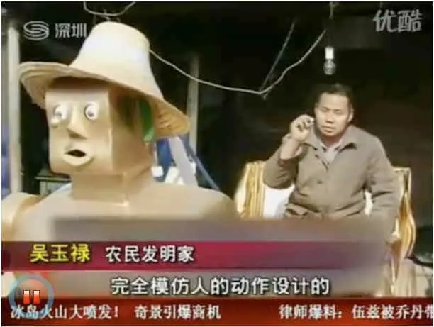 farmer wu and robot