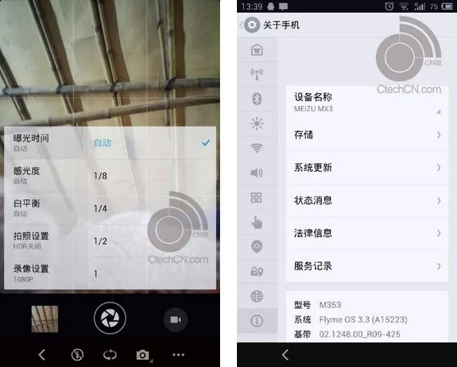 flyme 33 android leaked