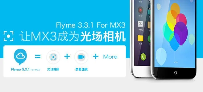 flyme 331