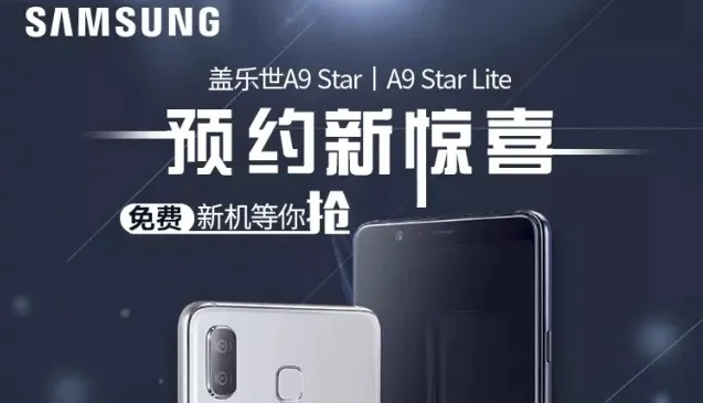 galaxy a9 star