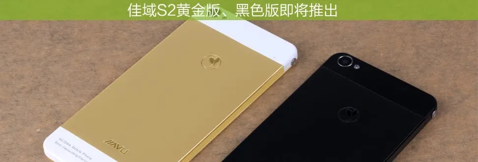 gold jiayu s2