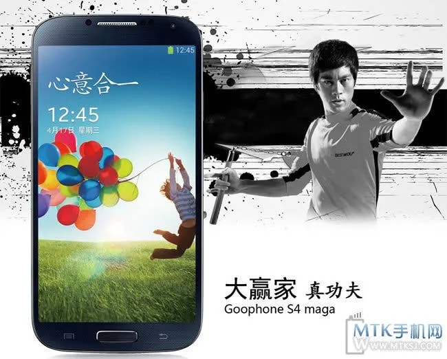 goophone s4 mega
