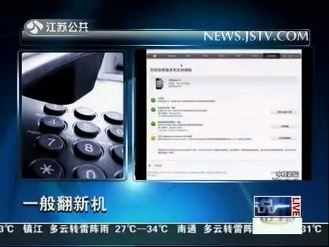 have apple beijing been coning customers in to buying second hand iphone 4s at full price