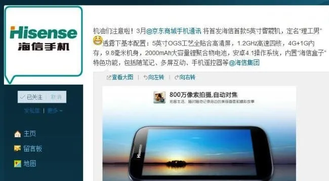 hisense 5 inch phone