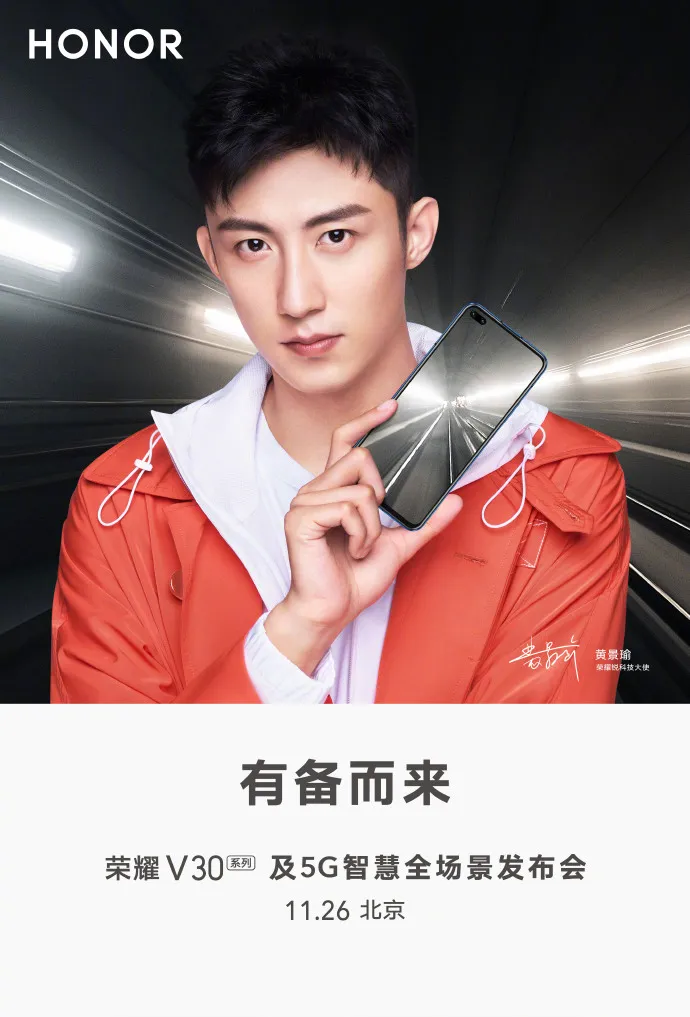 honor v30 press invite 2