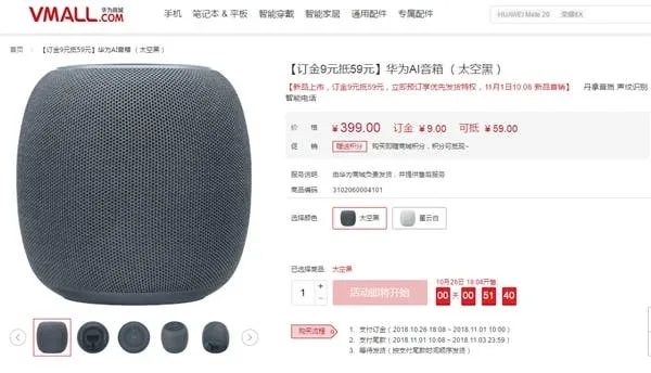 huawei ai speaker c
