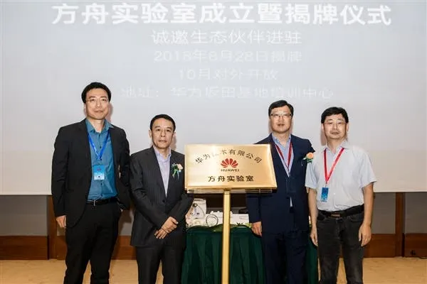 huawei ark lab features