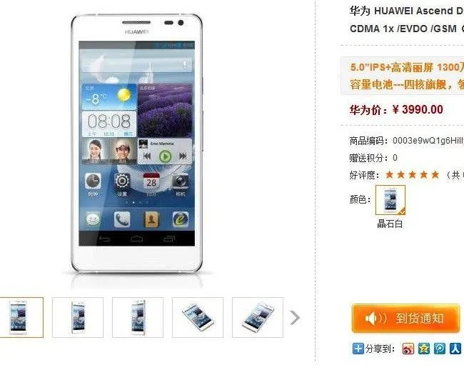 huawei ascend d2 goes on sale in china