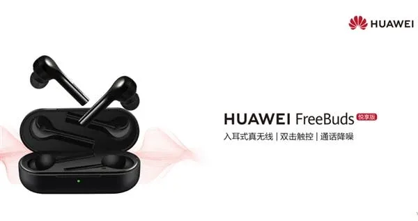 huawei freebuds