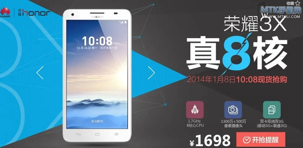 huawei honor 3x1