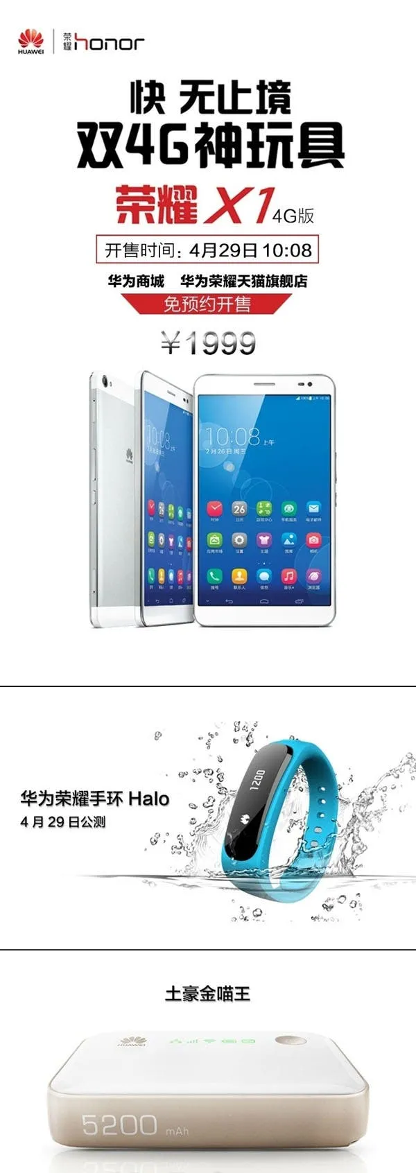huawei honor x11