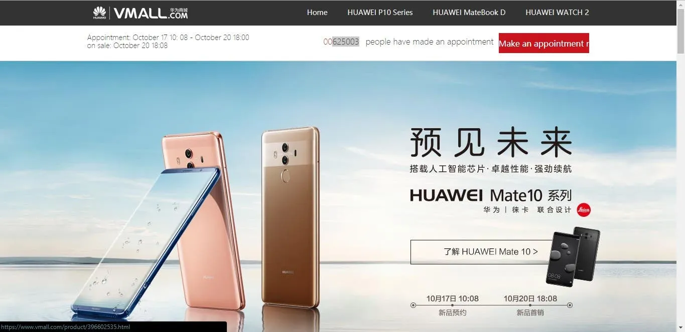 huawei mate 10 vmall