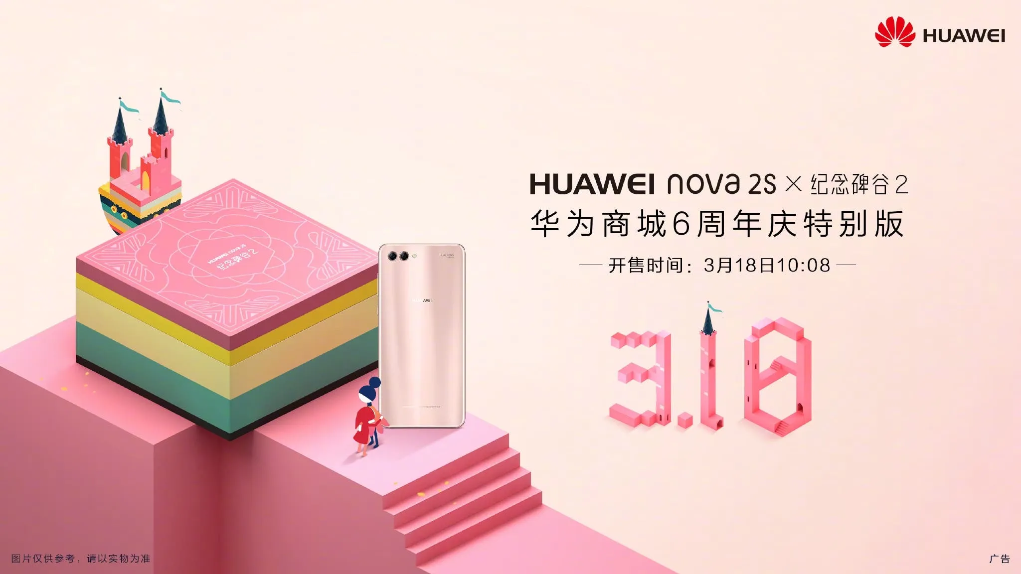 huawei nova 2s