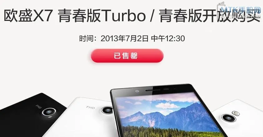 iocean x7 youth turbo