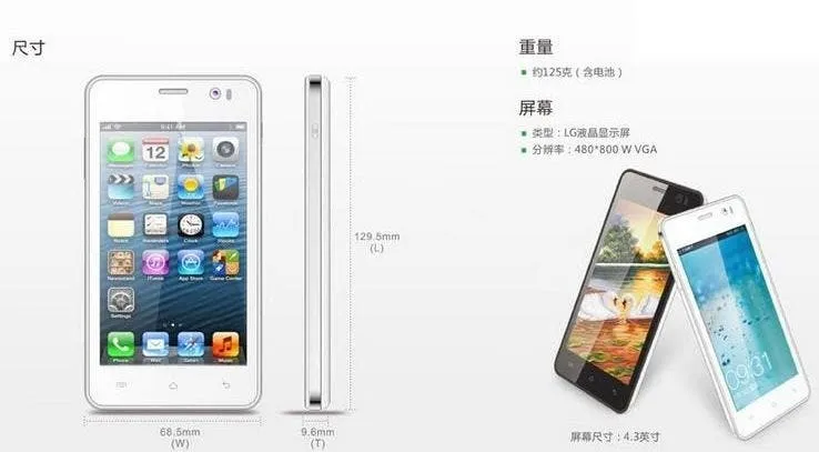 ioco s1000 jiayu g5 lookalike