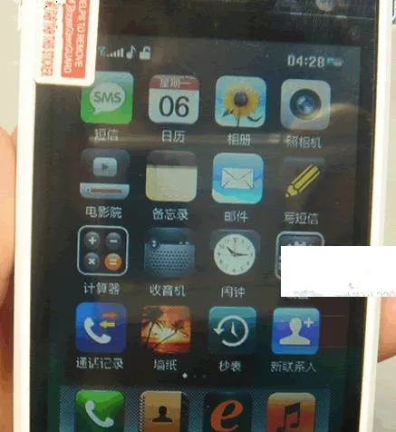iphone 4g clone screen