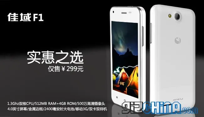 jiayu f1 price and specifications