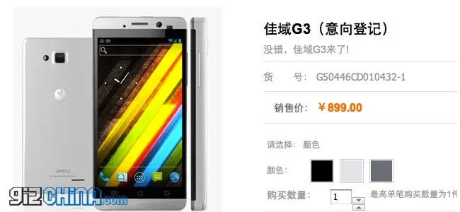 jiayu g3 preorder