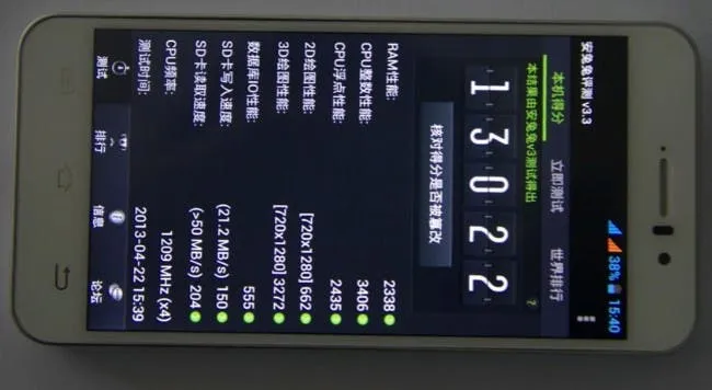 jiayu g4 advanced 2gb benchmark1