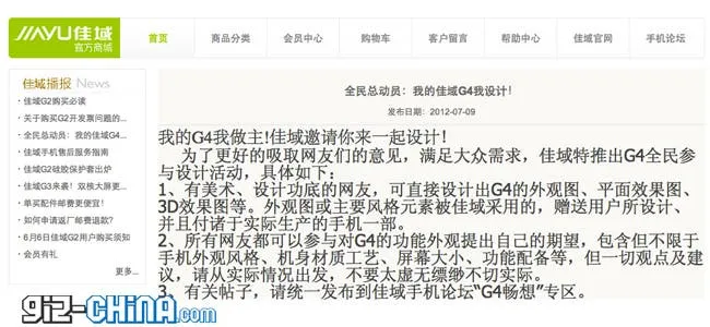 jiayu g4 design and specification