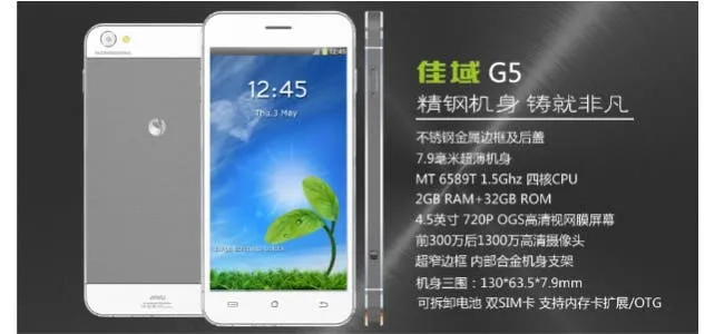 jiayu g5