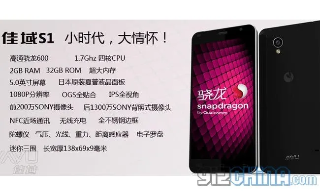jiayu s1 launch