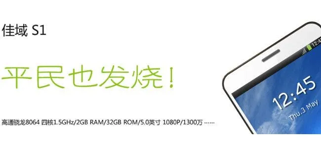 jiayu s1 qualcomm s4 android phone